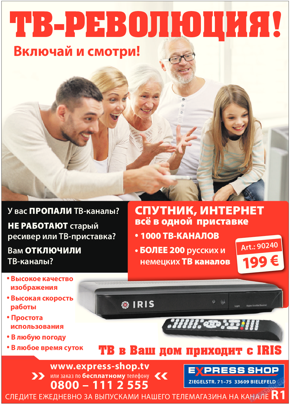 Русская Газета (газета). 2015 год, номер 8, стр. 40