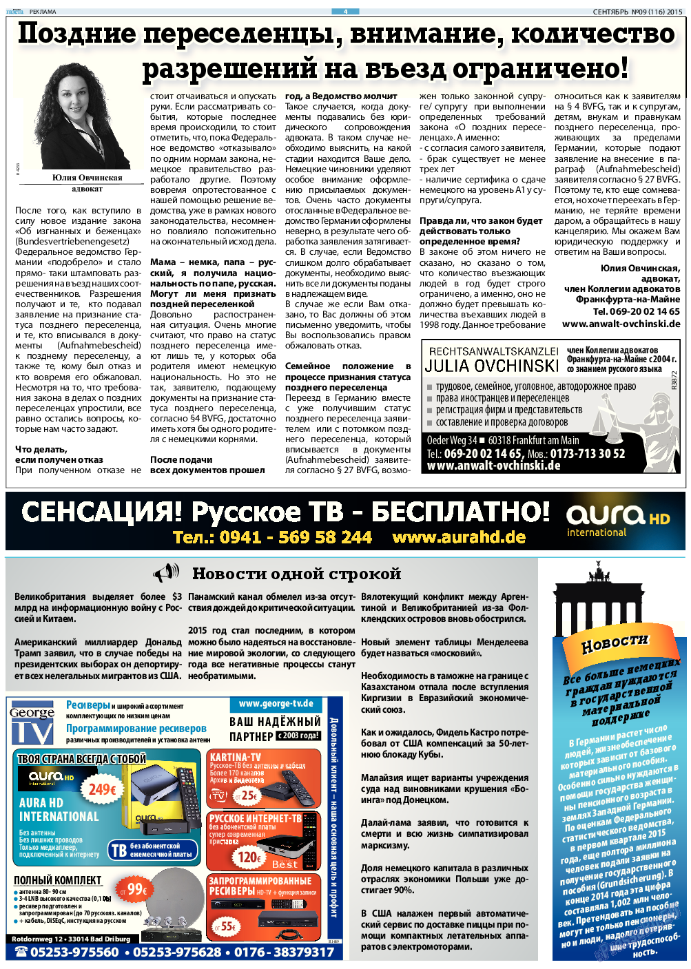 Русская Газета, газета. 2015 №9 стр.4