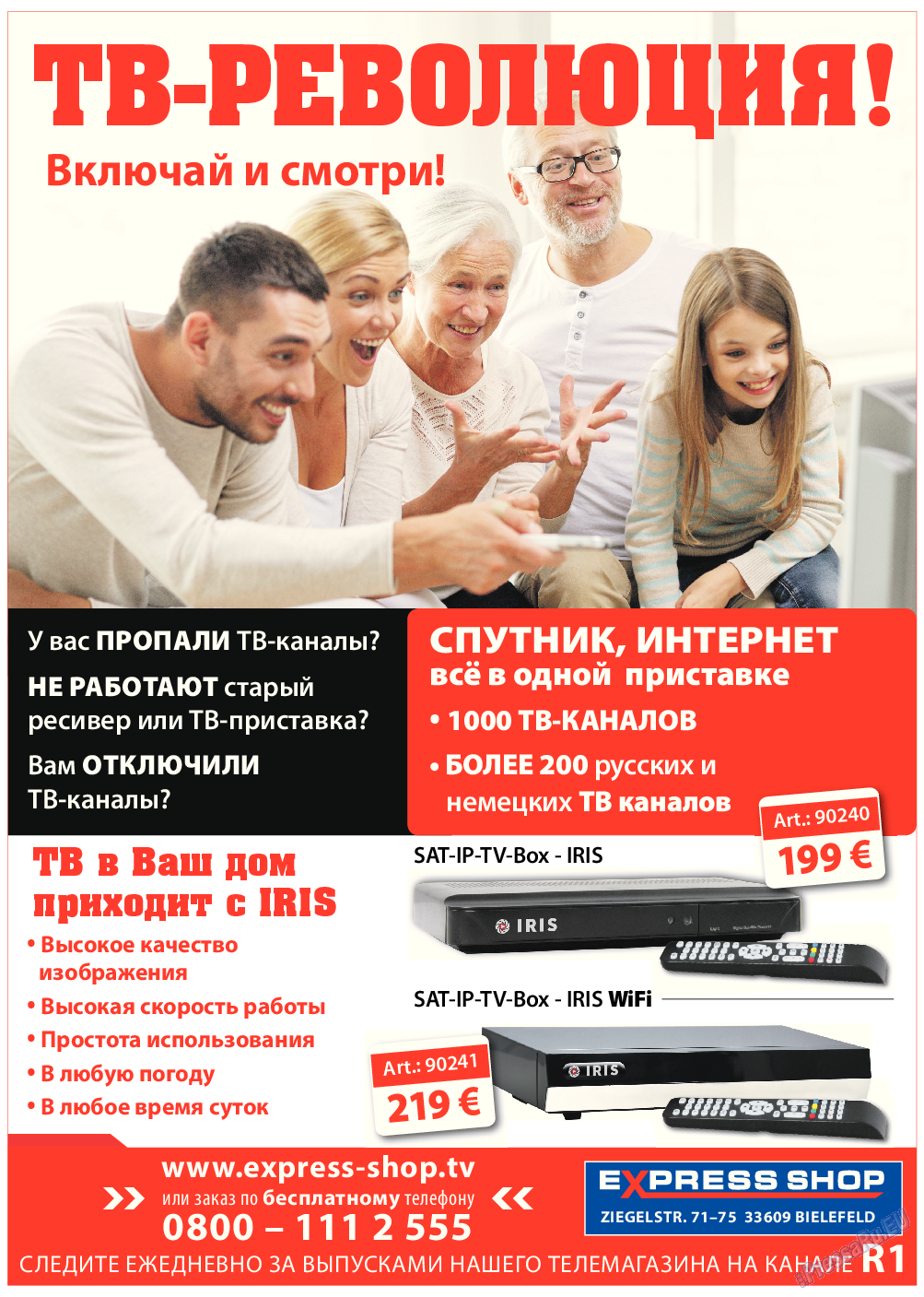 Русская Газета, газета. 2015 №9 стр.40