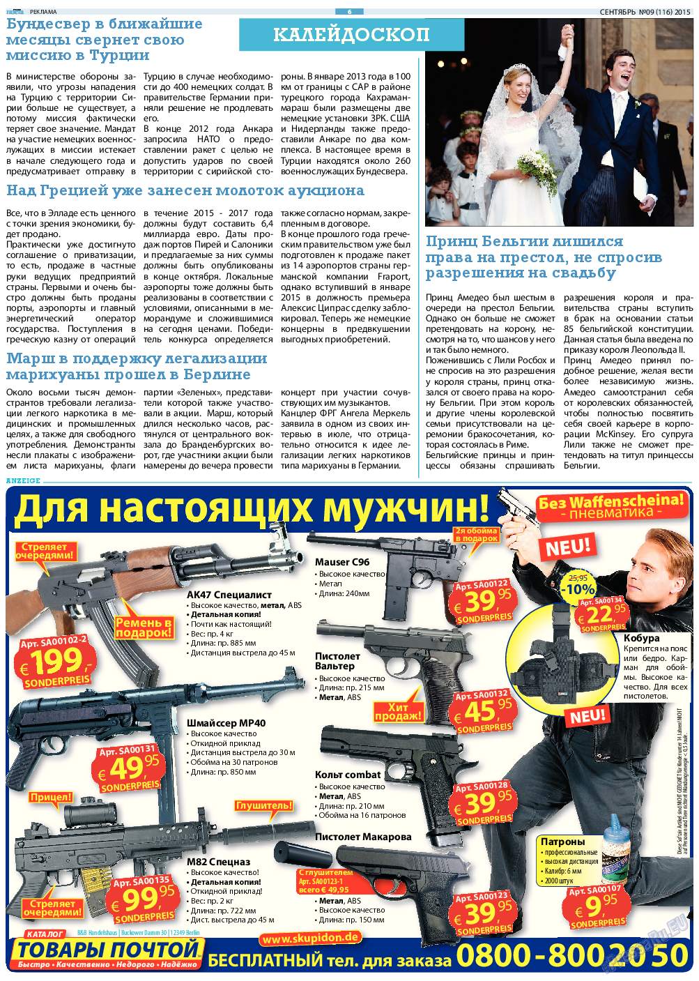 Русская Газета, газета. 2015 №9 стр.6