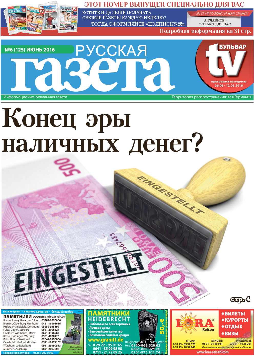 Русская Газета, газета. 2016 №6 стр.1