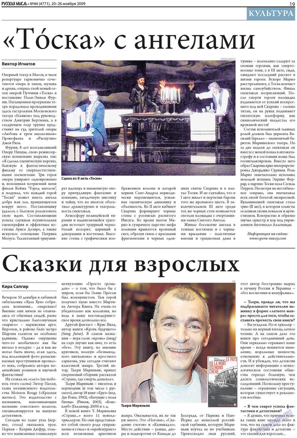 Русская Мысль, газета. 2009 №44 стр.11