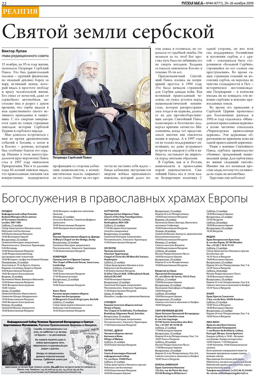 Russkaja Mysl (Zeitung). 2009 Jahr, Ausgabe 44, Seite 14