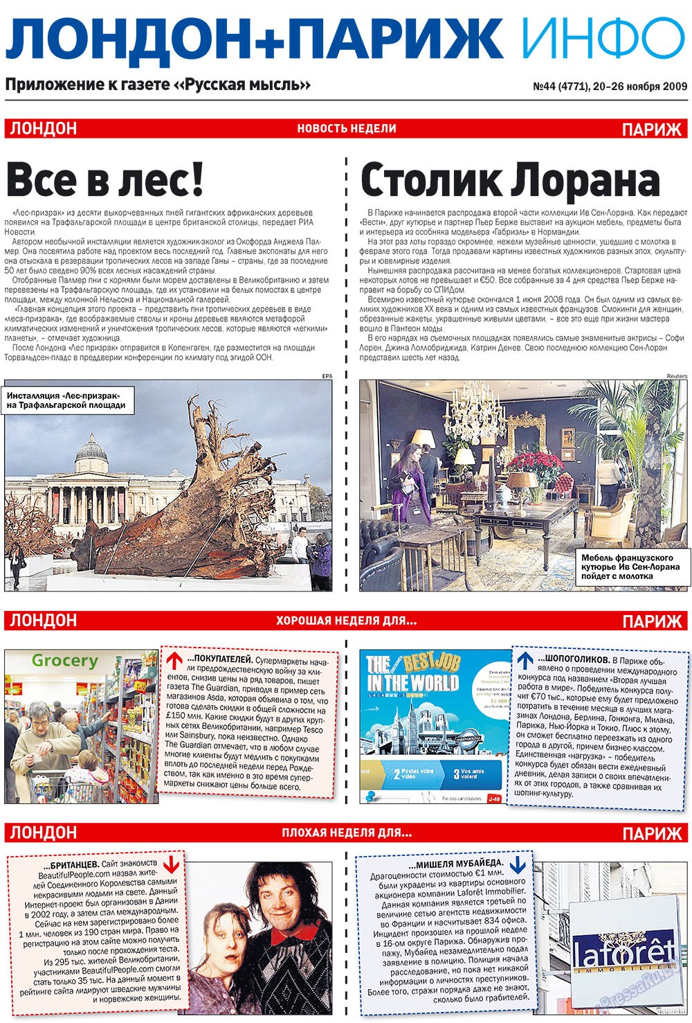 Русская Мысль (газета). 2009 год, номер 44, стр. 17