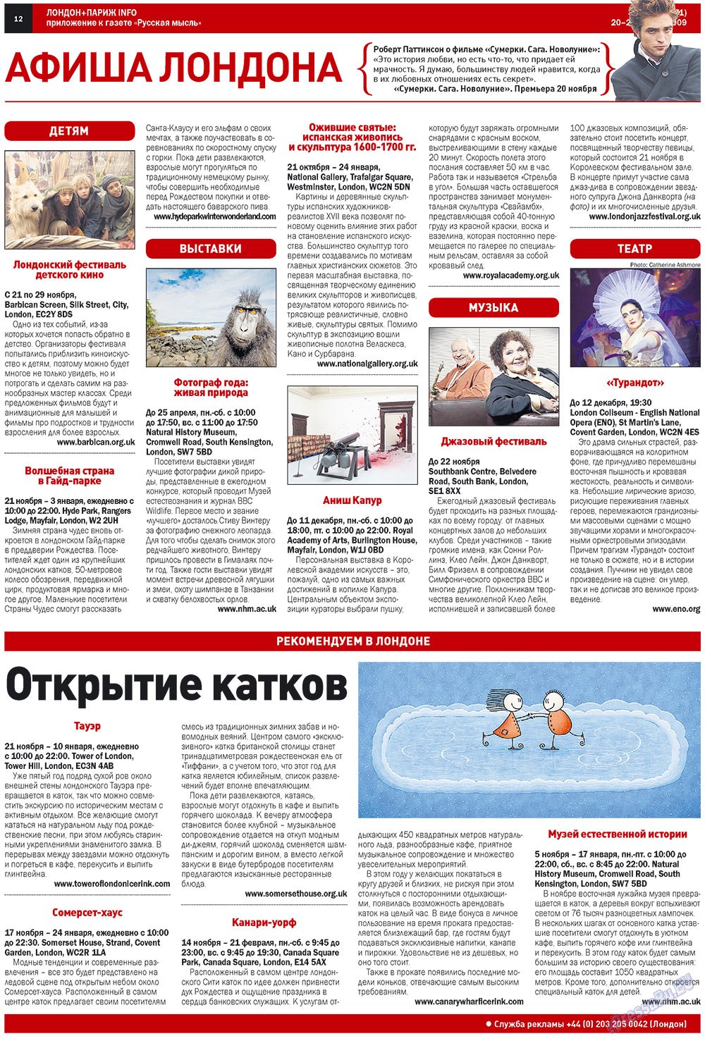 Русская Мысль (газета). 2009 год, номер 44, стр. 20