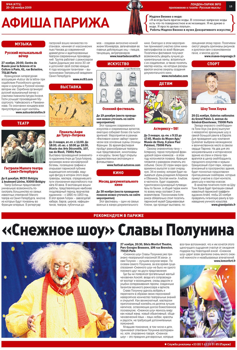 Русская Мысль (газета). 2009 год, номер 44, стр. 21