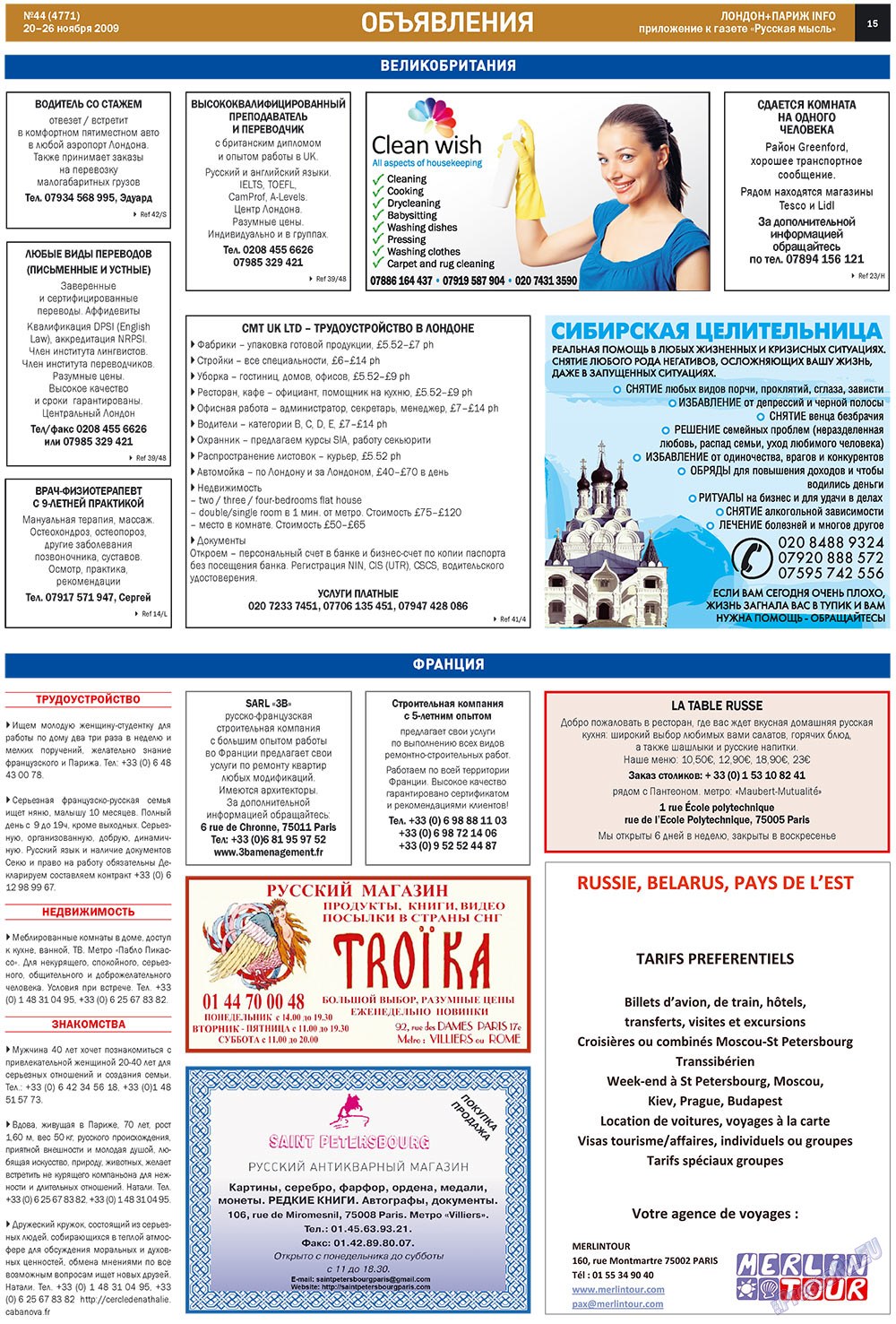 Русская Мысль (газета). 2009 год, номер 44, стр. 23