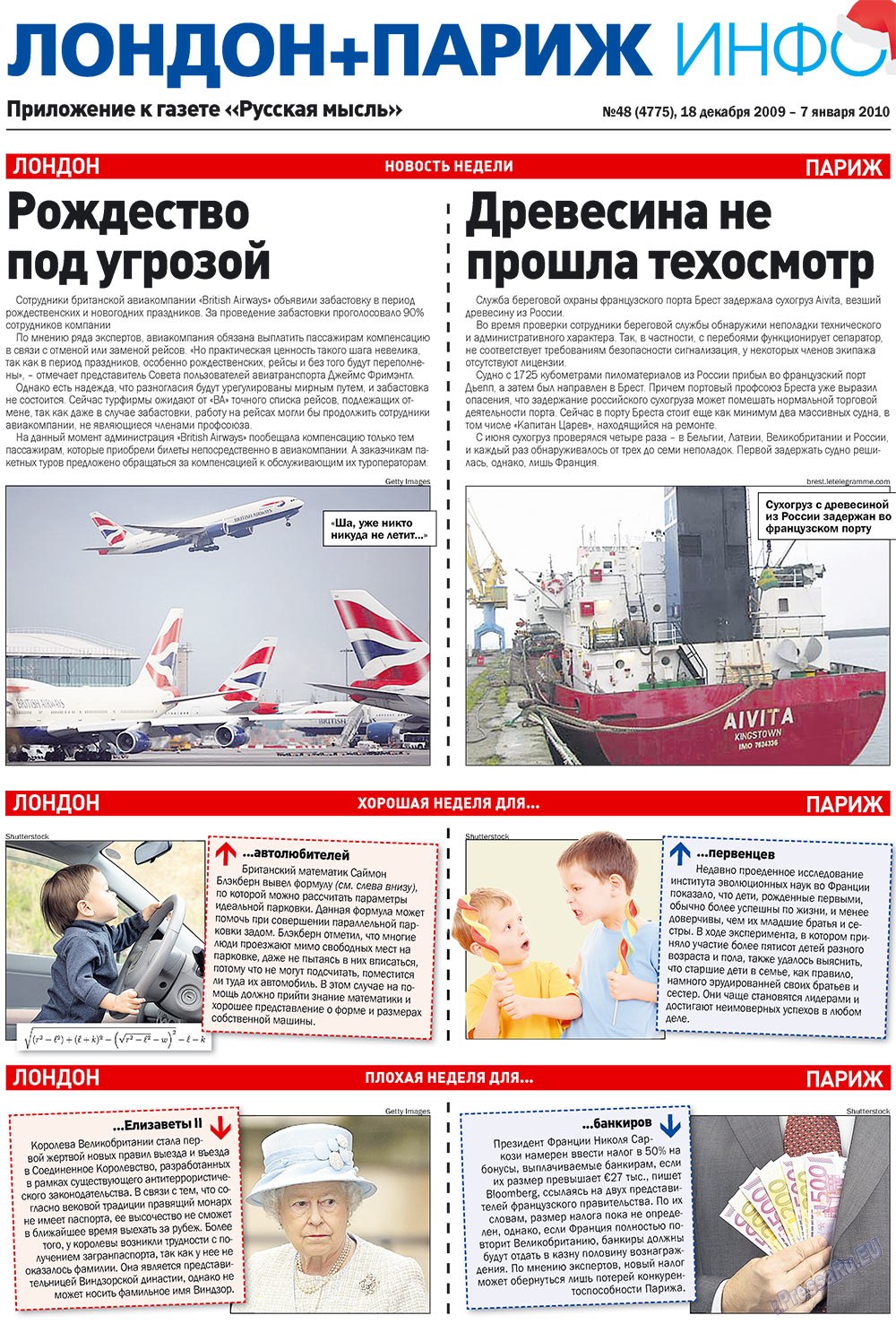 Русская Мысль, газета. 2009 №48 стр.13