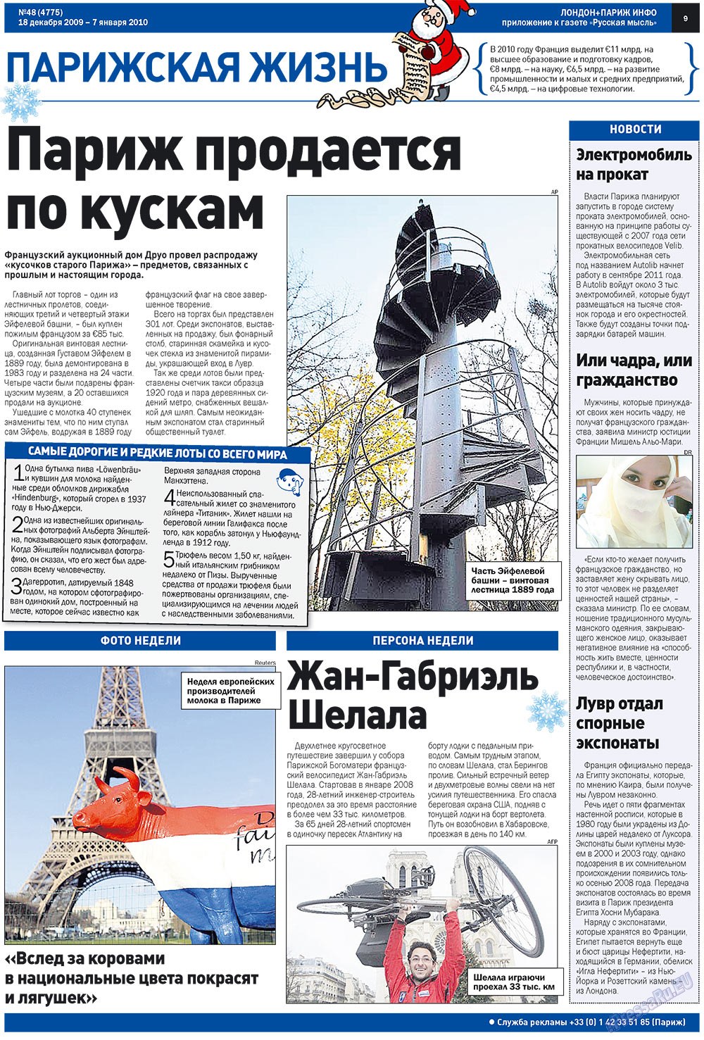 Russkaja Mysl (Zeitung). 2009 Jahr, Ausgabe 48, Seite 15