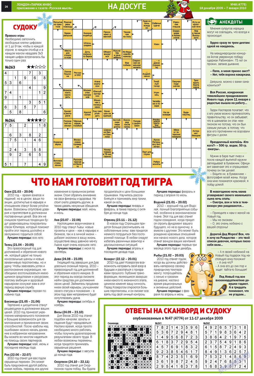 Русская Мысль, газета. 2009 №48 стр.20