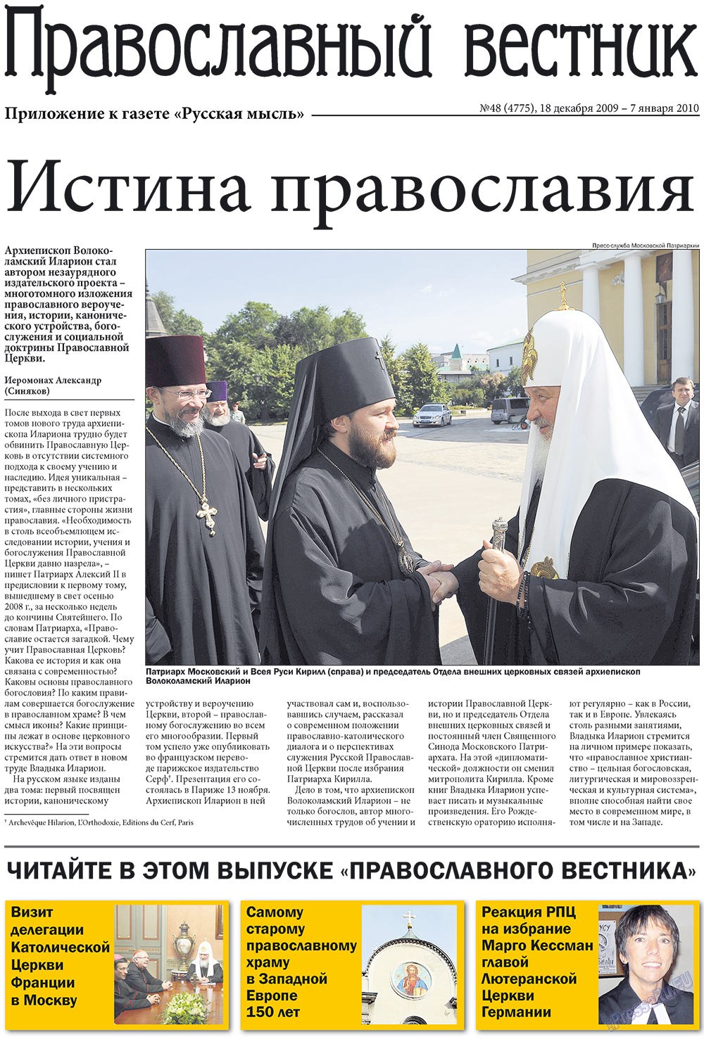 Русская Мысль (газета). 2009 год, номер 48, стр. 21