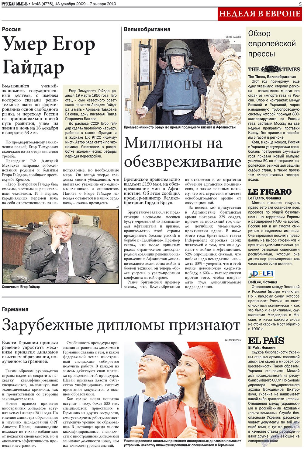 Русская Мысль (газета). 2009 год, номер 48, стр. 5