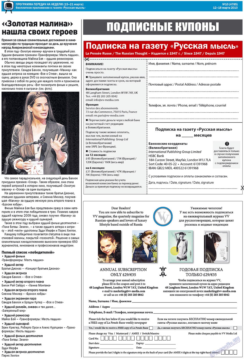 Russkaja Mysl (Zeitung). 2010 Jahr, Ausgabe 10, Seite 40