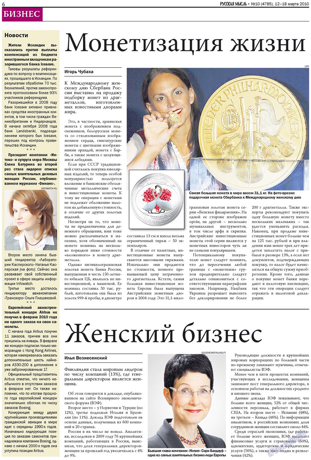 Русская Мысль (газета). 2010 год, номер 10, стр. 6