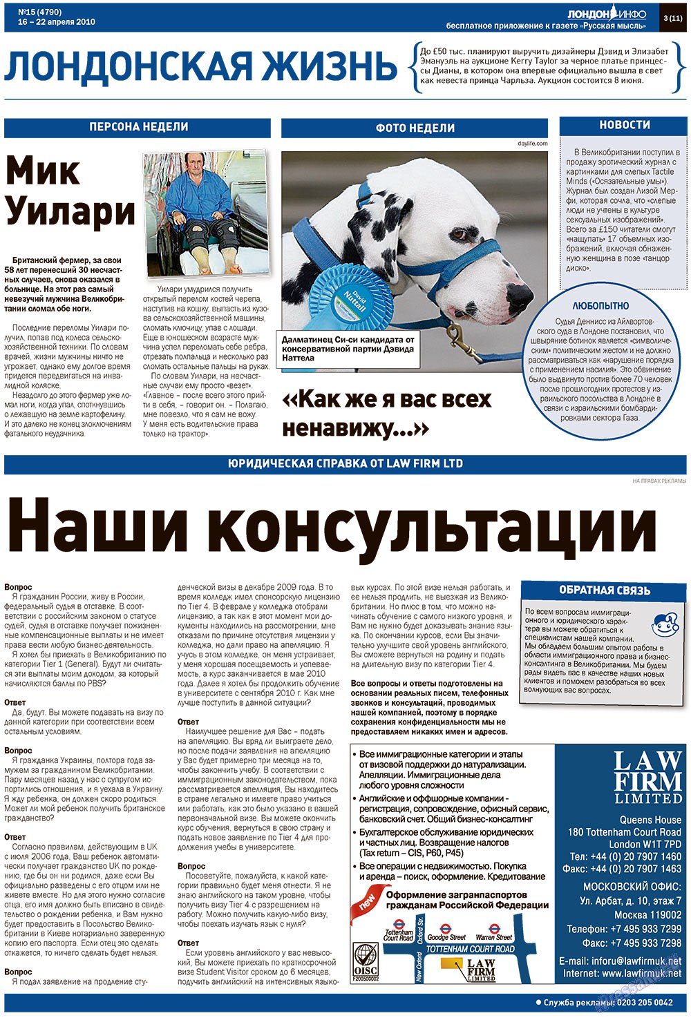 Russkaja Mysl (Zeitung). 2010 Jahr, Ausgabe 15, Seite 19