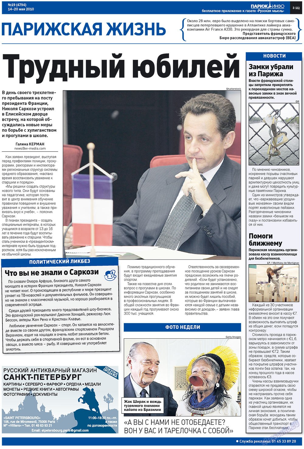Russkaja Mysl (Zeitung). 2010 Jahr, Ausgabe 19, Seite 35