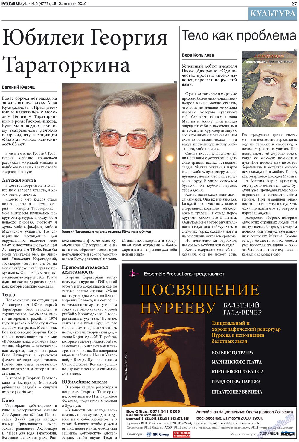 Русская Мысль, газета. 2010 №2 стр.11