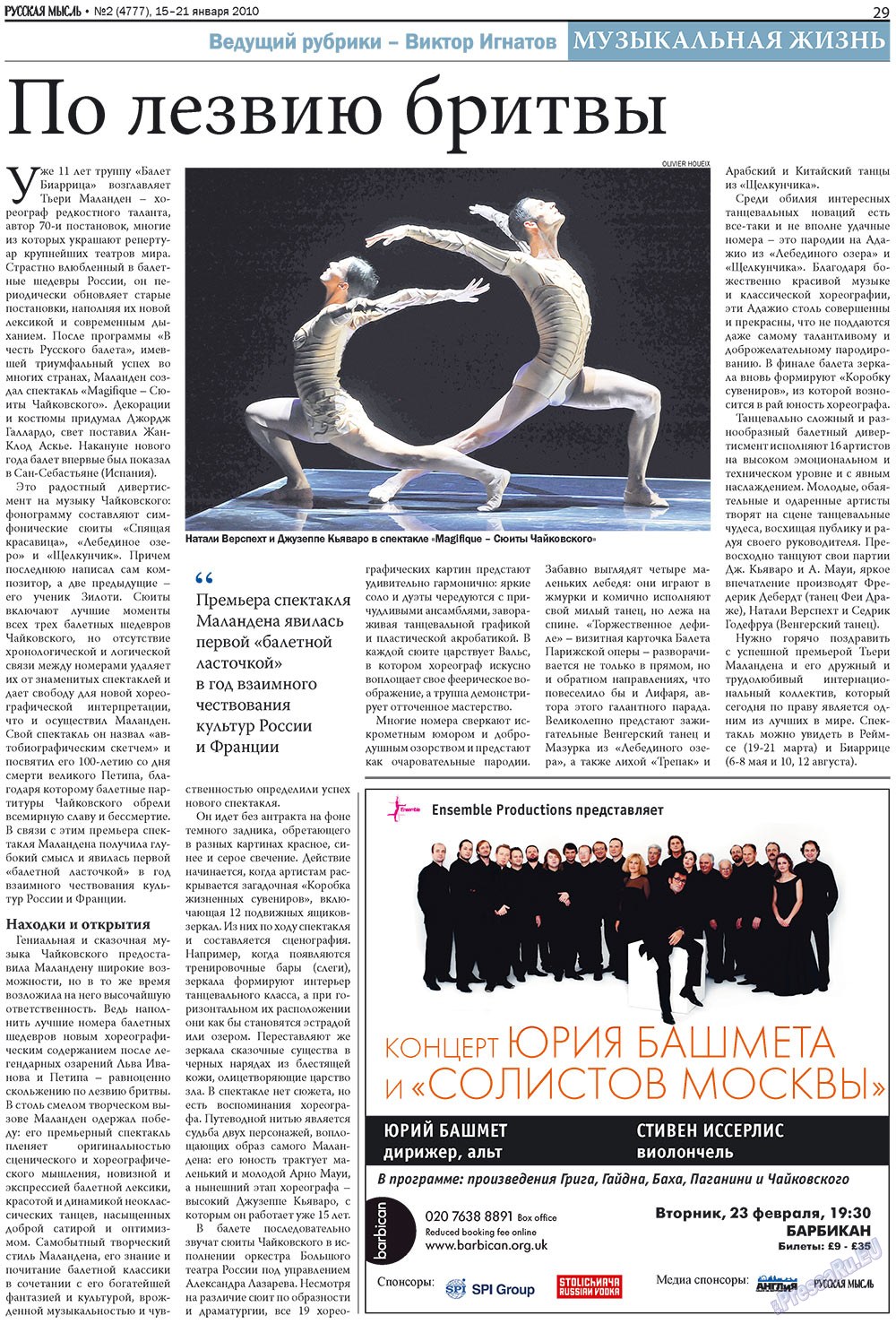 Русская Мысль, газета. 2010 №2 стр.13