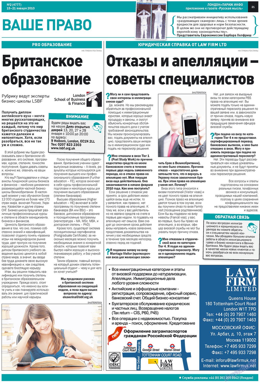 Русская Мысль (газета). 2010 год, номер 2, стр. 21