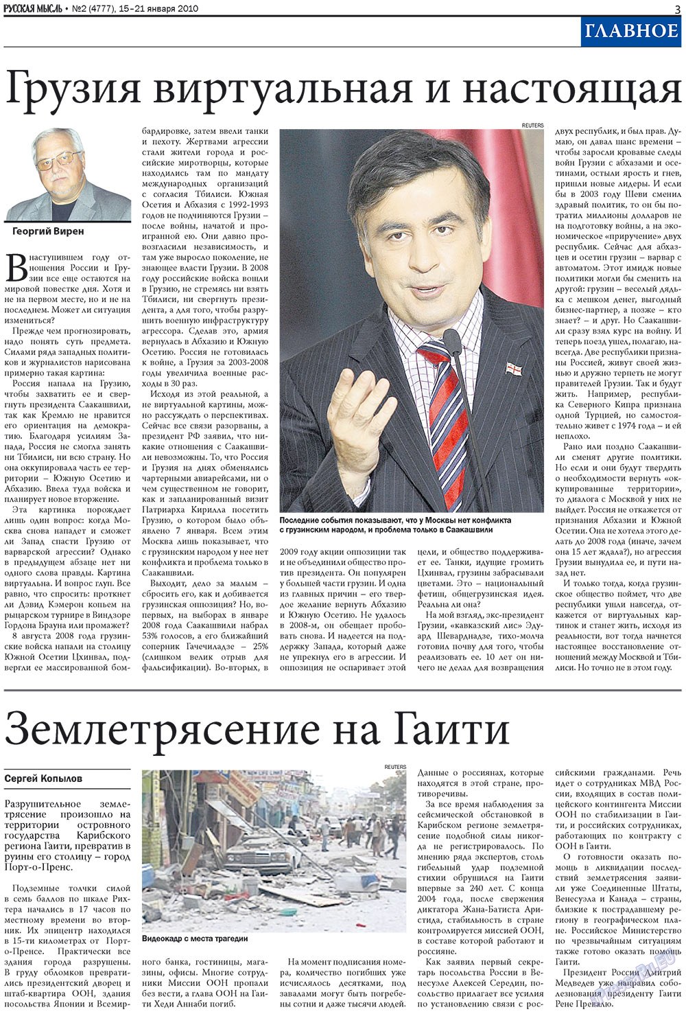 Russkaja Mysl (Zeitung). 2010 Jahr, Ausgabe 2, Seite 3