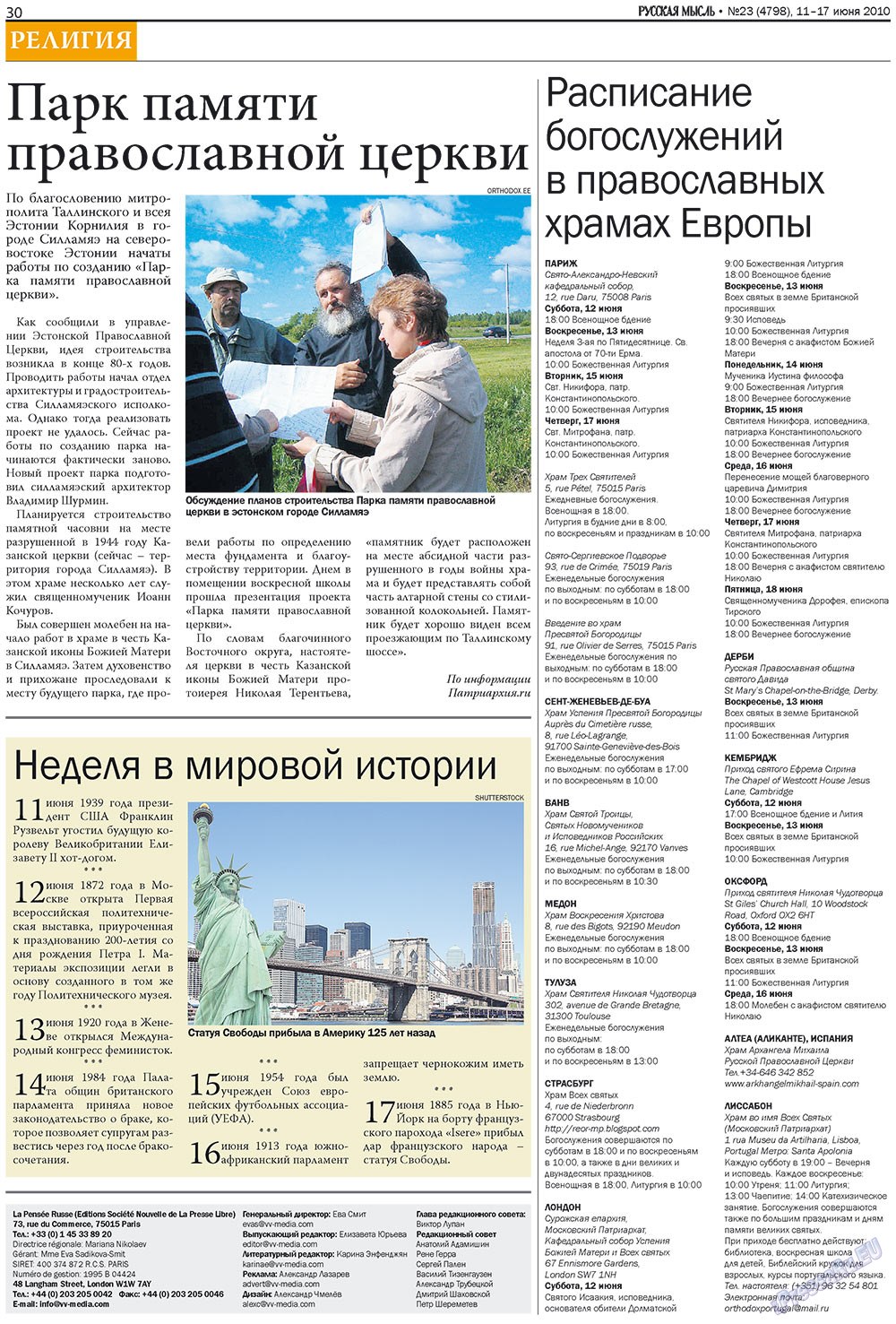 Русская Мысль (газета). 2010 год, номер 23, стр. 14