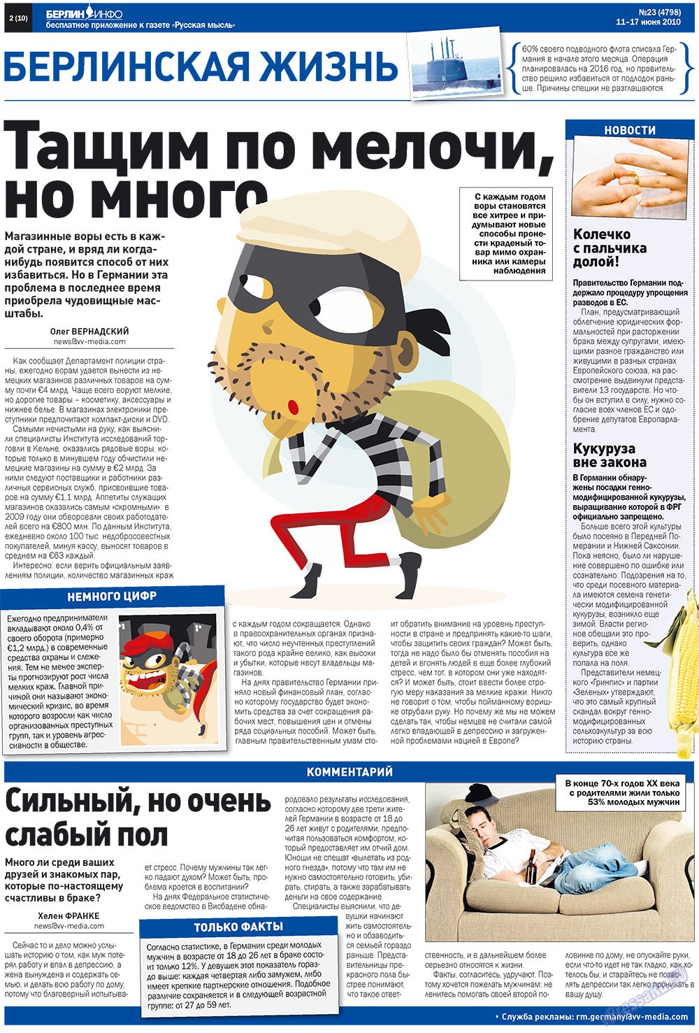 Русская Мысль, газета. 2010 №23 стр.18