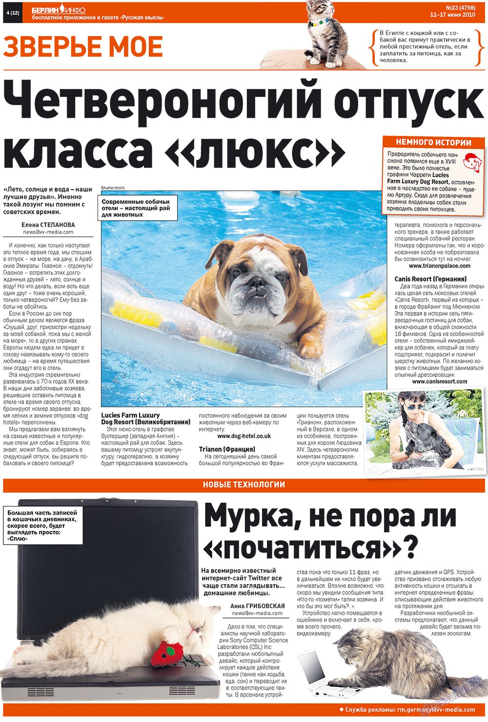 Русская Мысль (газета). 2010 год, номер 23, стр. 20