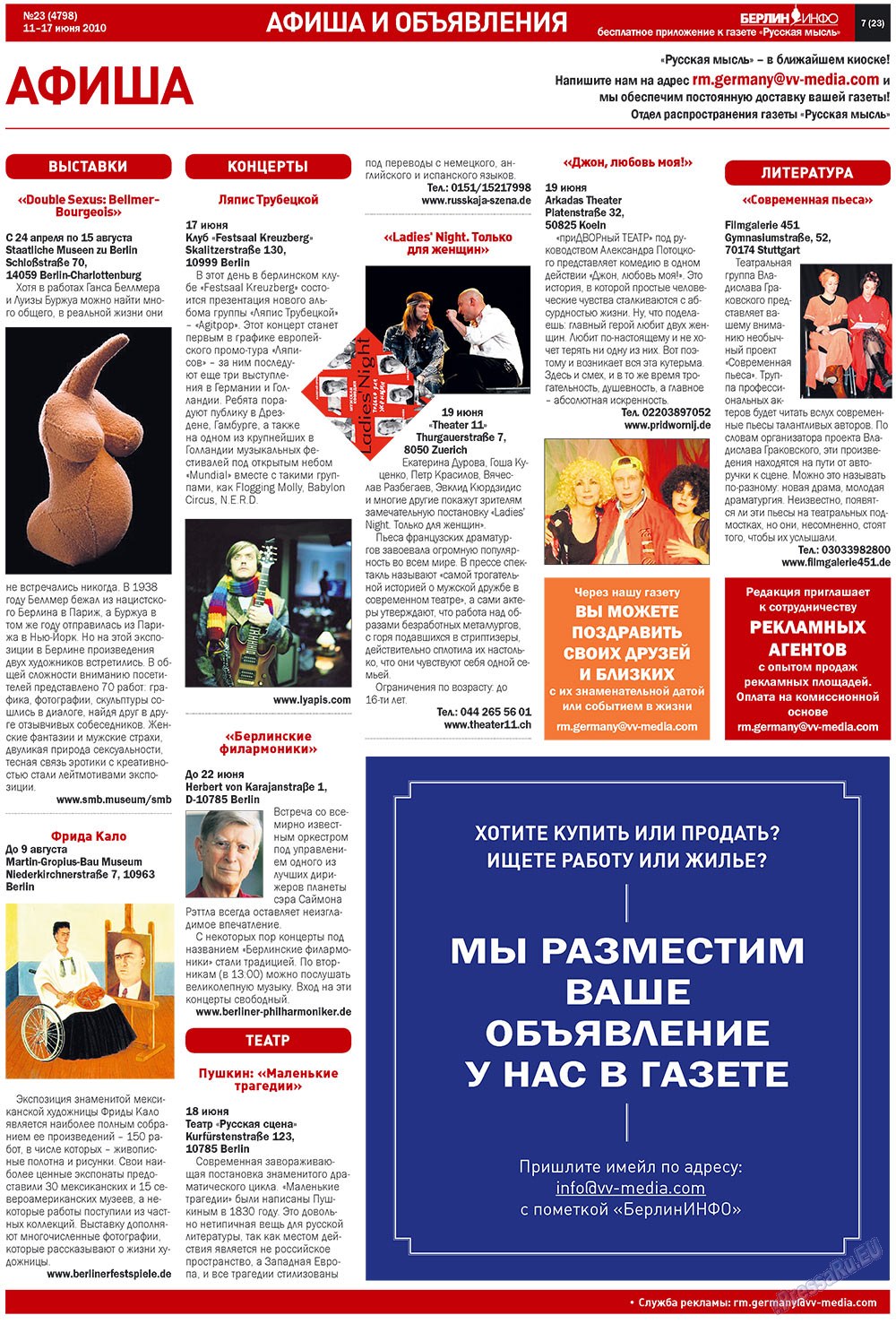 Русская Мысль (газета). 2010 год, номер 23, стр. 23