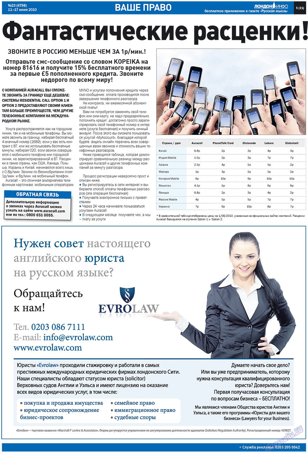 Russkaja Mysl (Zeitung). 2010 Jahr, Ausgabe 23, Seite 29