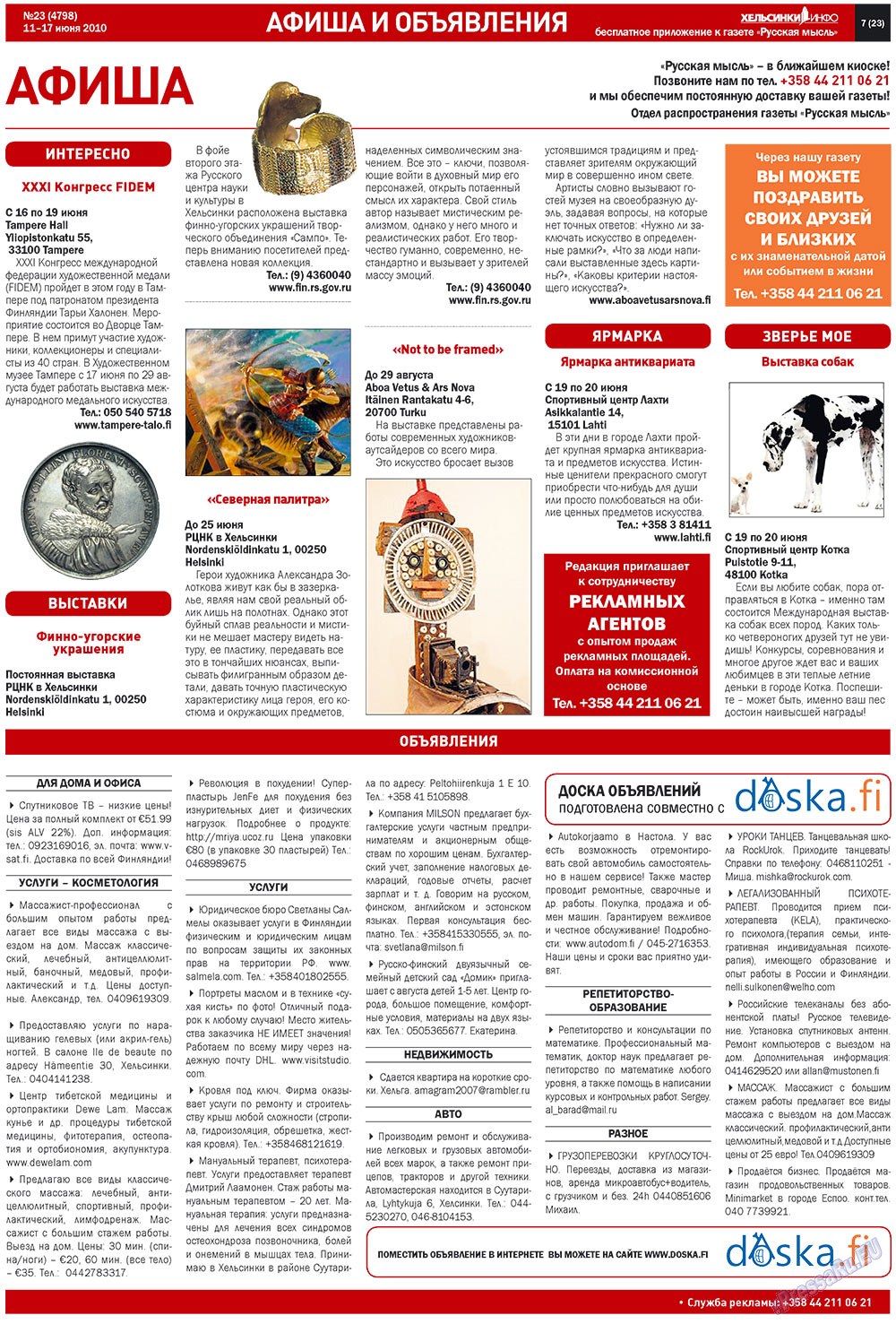 Русская Мысль (газета). 2010 год, номер 23, стр. 47