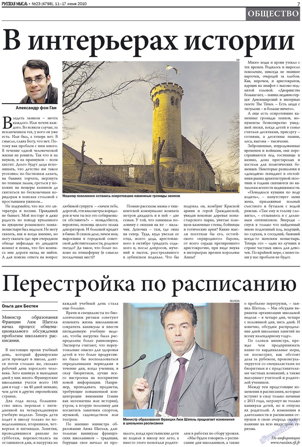 Русская Мысль (газета). 2010 год, номер 23, стр. 7