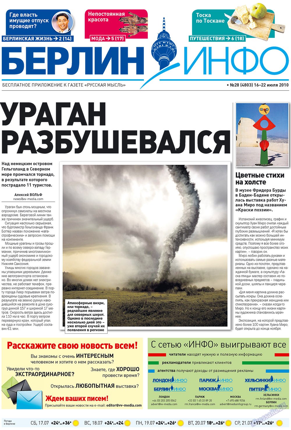 Русская Мысль (газета). 2010 год, номер 28, стр. 17