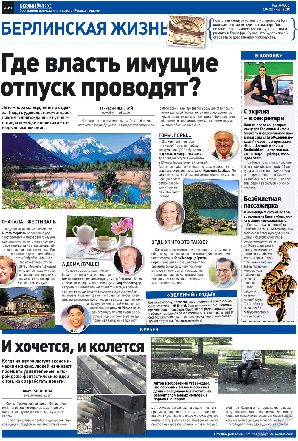 Русская Мысль (газета). 2010 год, номер 28, стр. 18