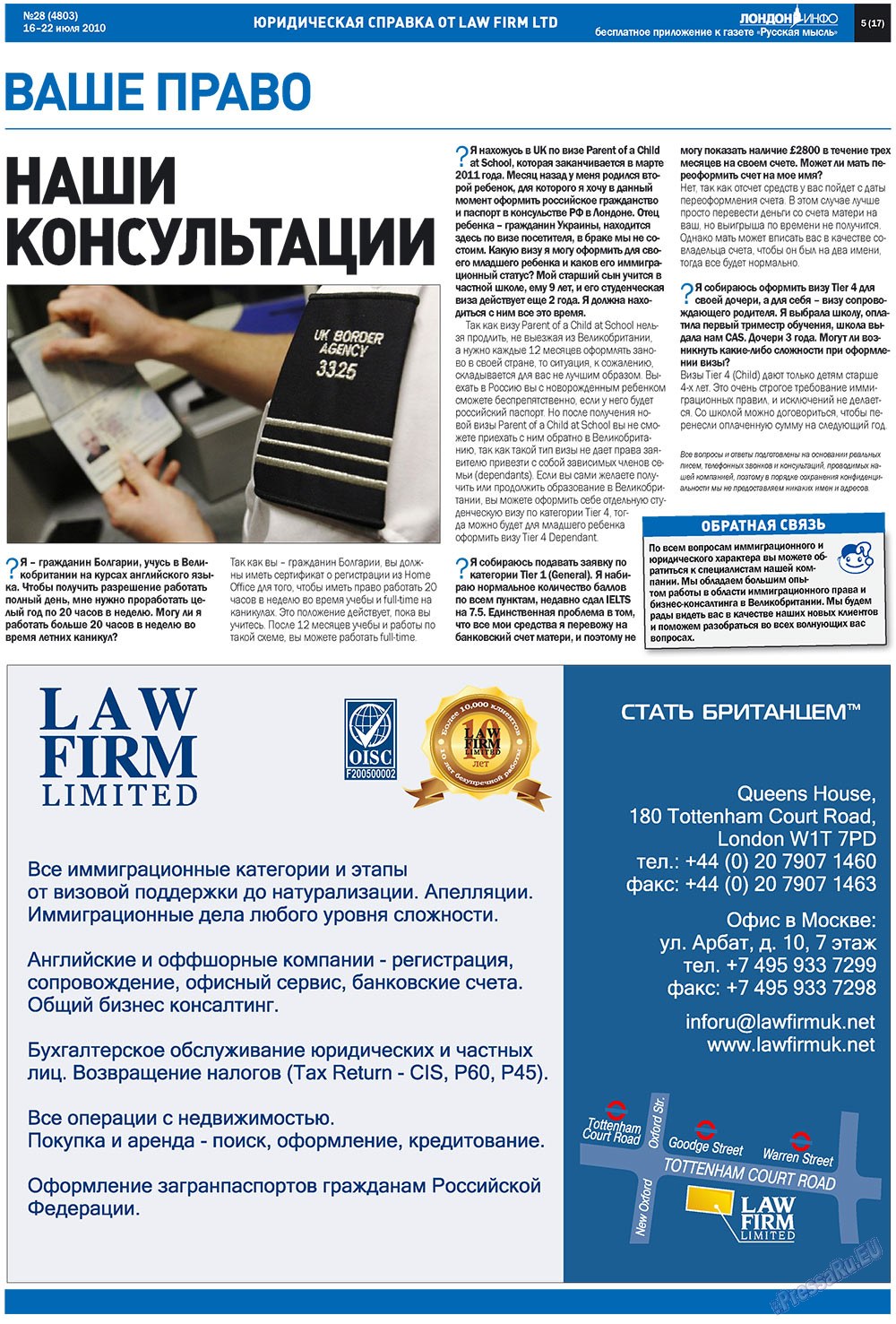 Русская Мысль (газета). 2010 год, номер 28, стр. 29