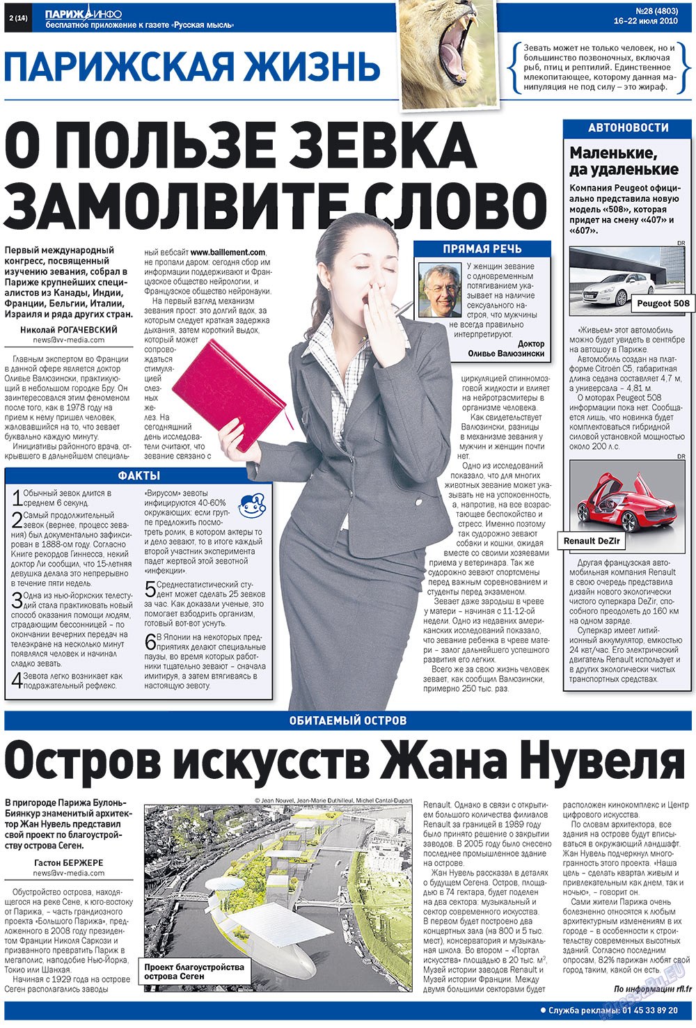 Русская Мысль (газета). 2010 год, номер 28, стр. 34