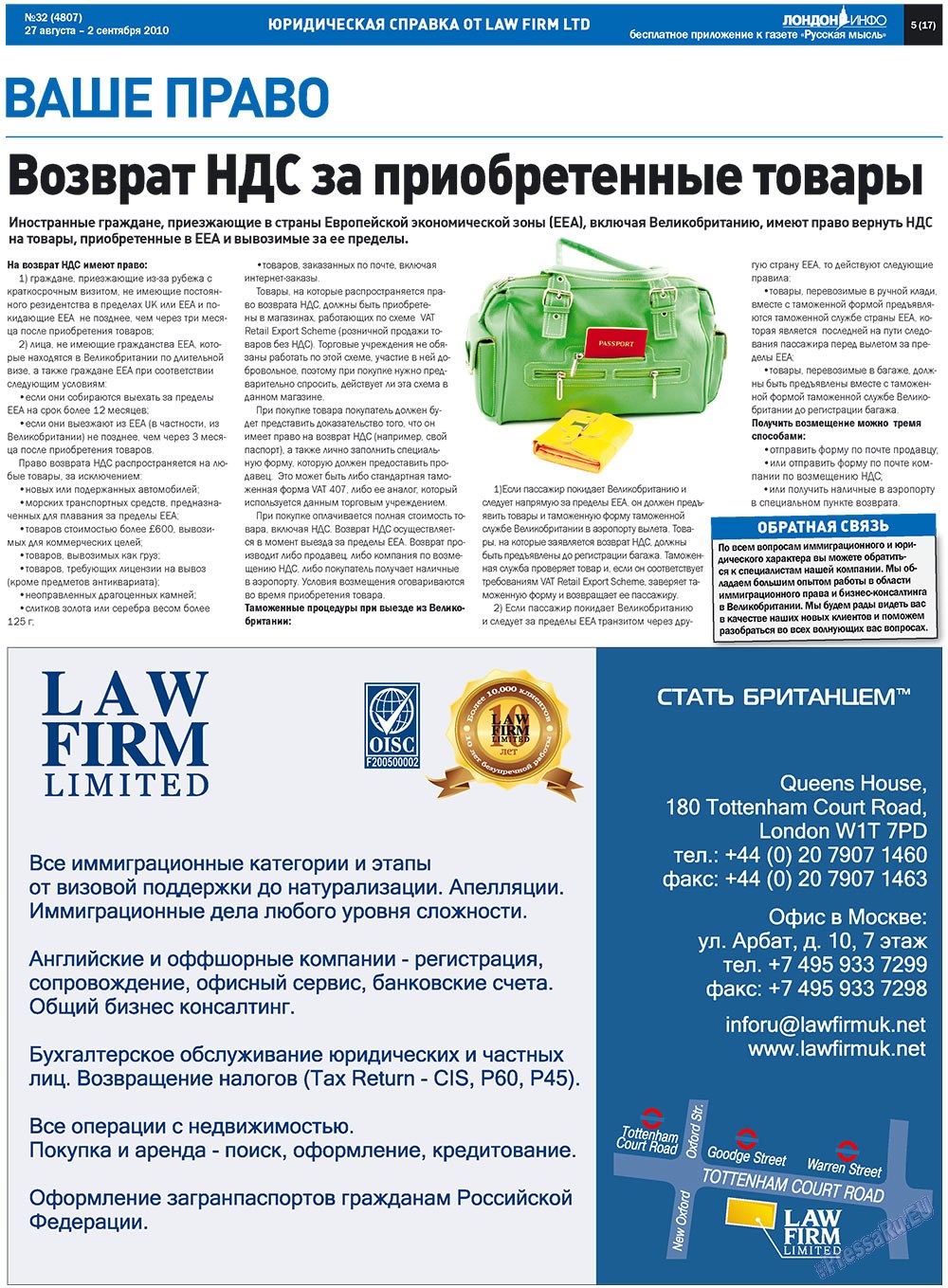 Русская Мысль (газета). 2010 год, номер 32, стр. 29