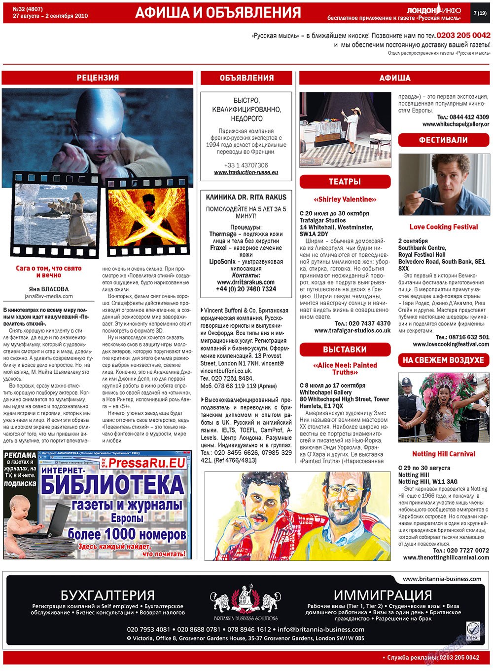 Русская Мысль (газета). 2010 год, номер 32, стр. 31