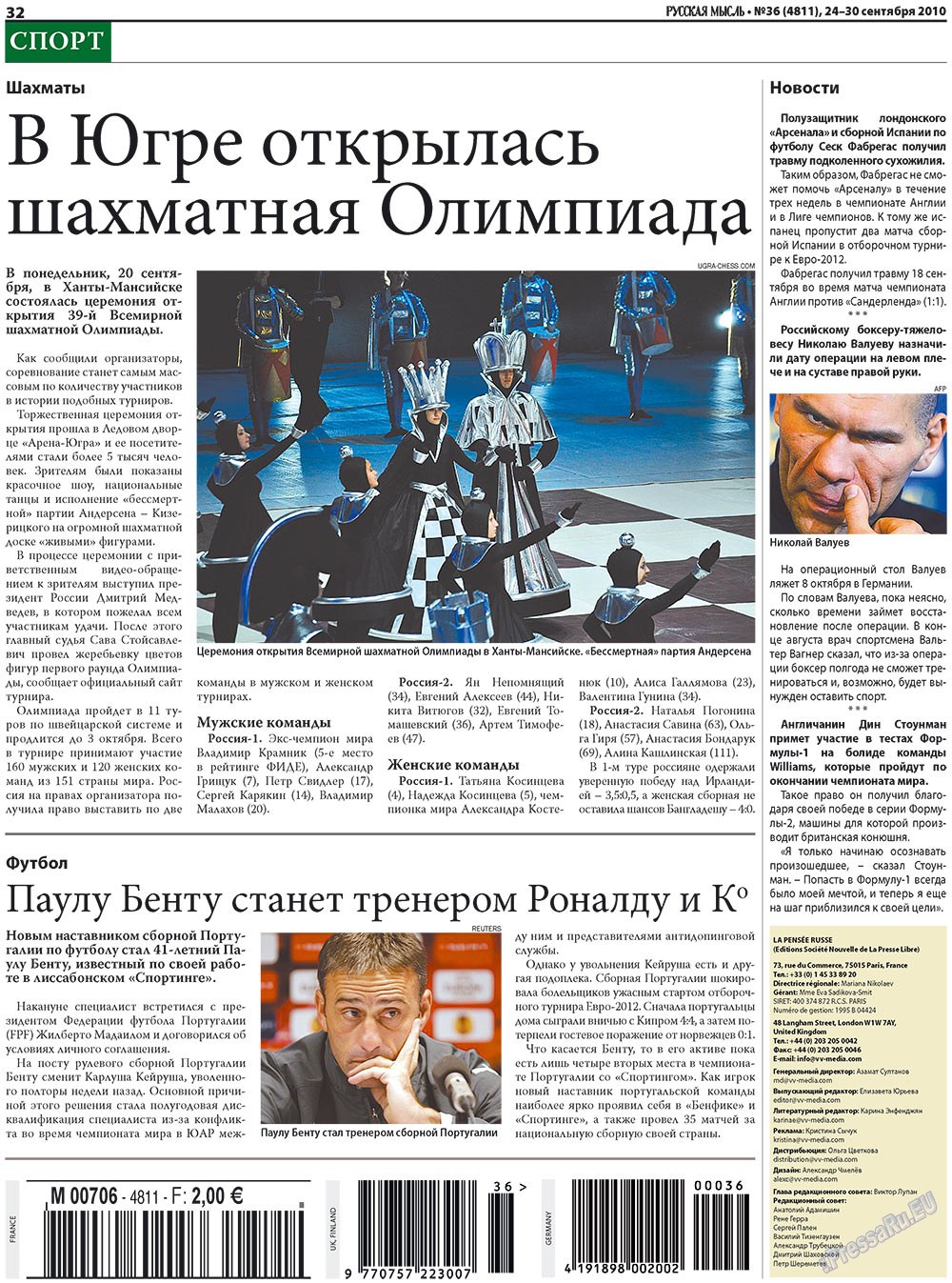 Русская Мысль (газета). 2010 год, номер 36, стр. 12