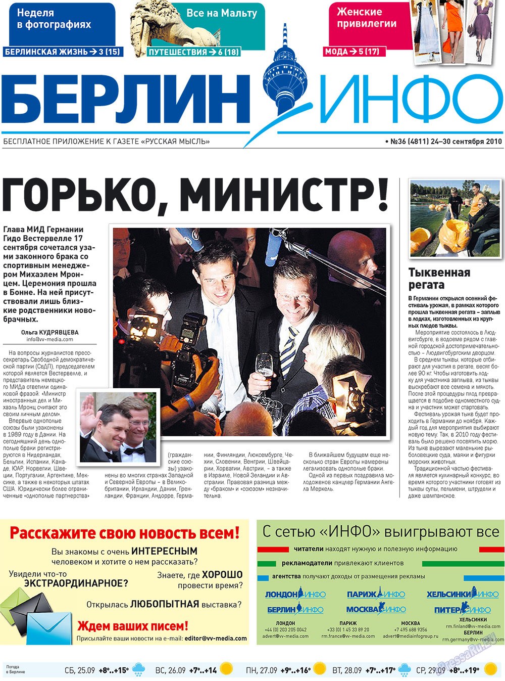 Русская Мысль (газета). 2010 год, номер 36, стр. 13