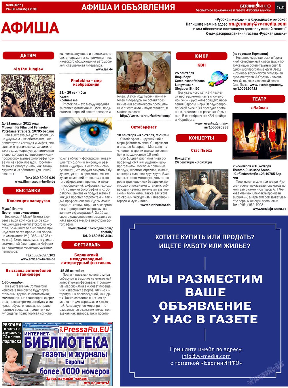 Русская Мысль (газета). 2010 год, номер 36, стр. 19