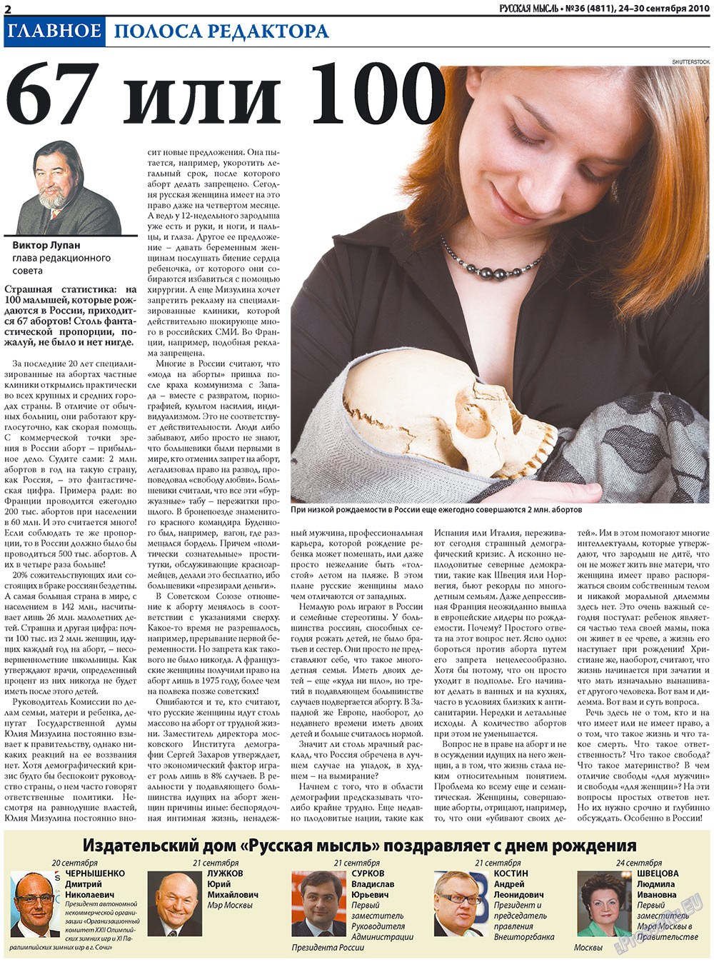 Russkaja Mysl (Zeitung). 2010 Jahr, Ausgabe 36, Seite 2