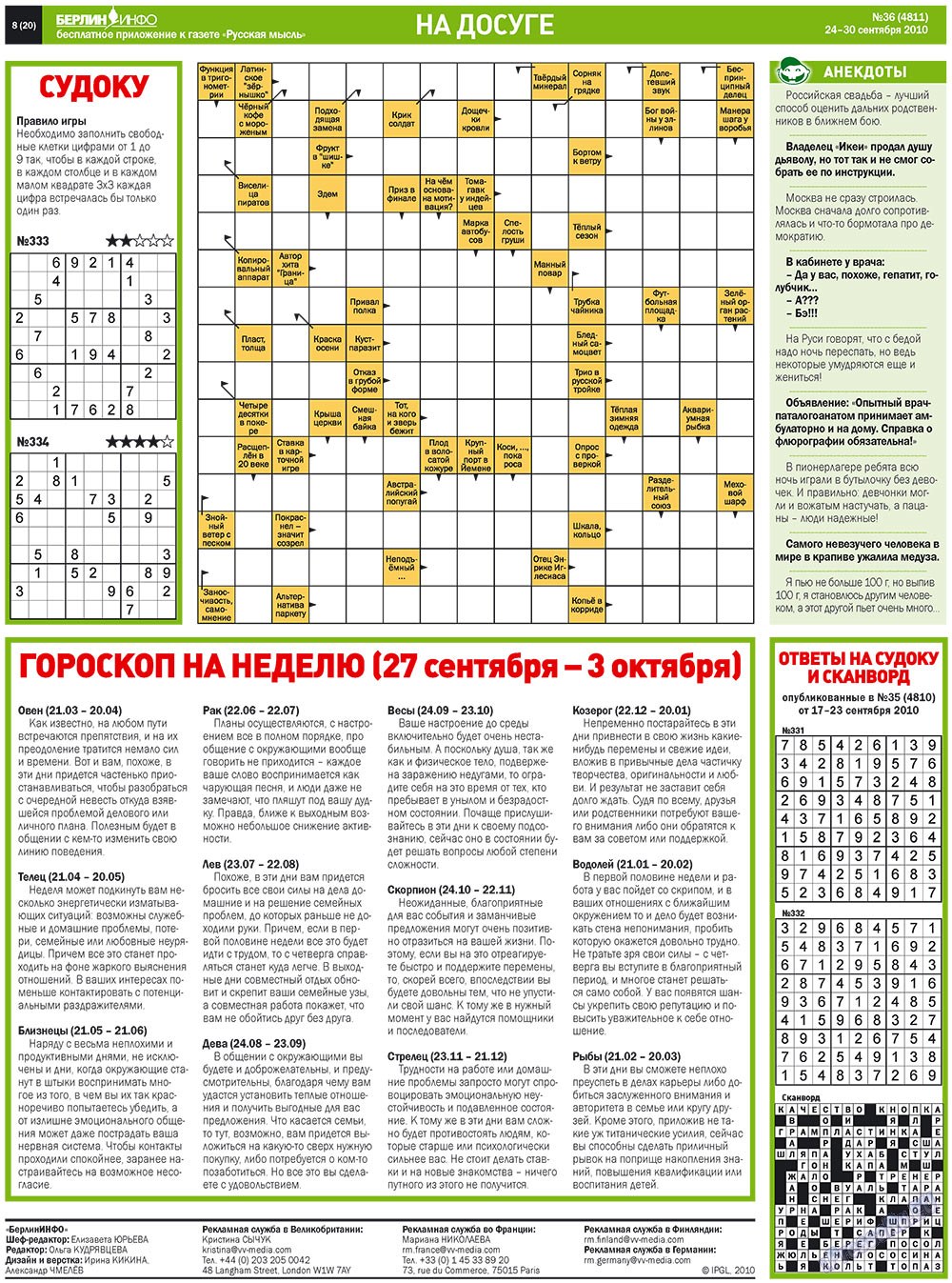 Русская Мысль (газета). 2010 год, номер 36, стр. 20