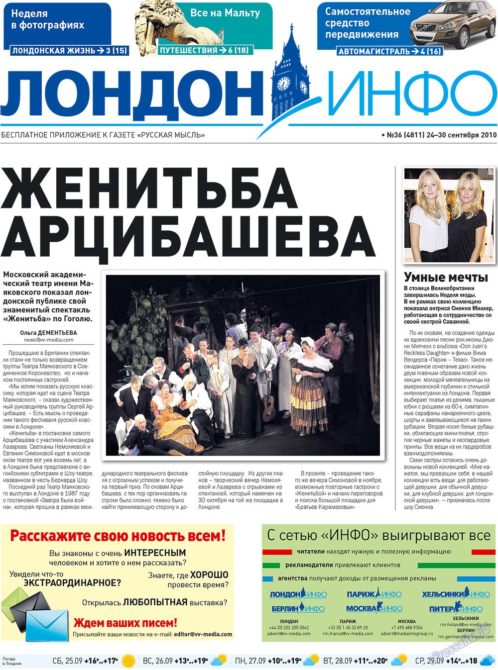 Русская Мысль (газета). 2010 год, номер 36, стр. 21