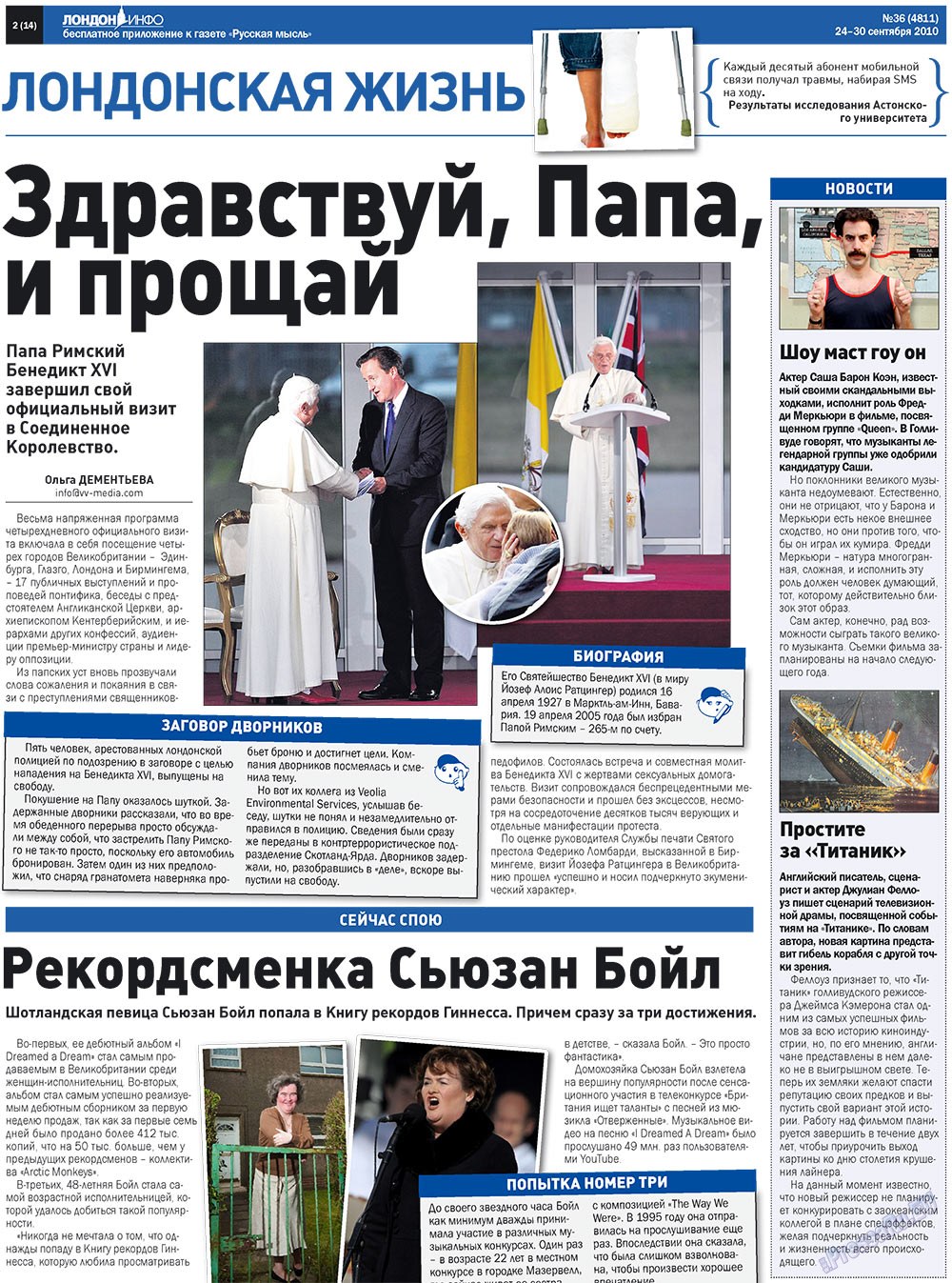 Русская Мысль (газета). 2010 год, номер 36, стр. 22
