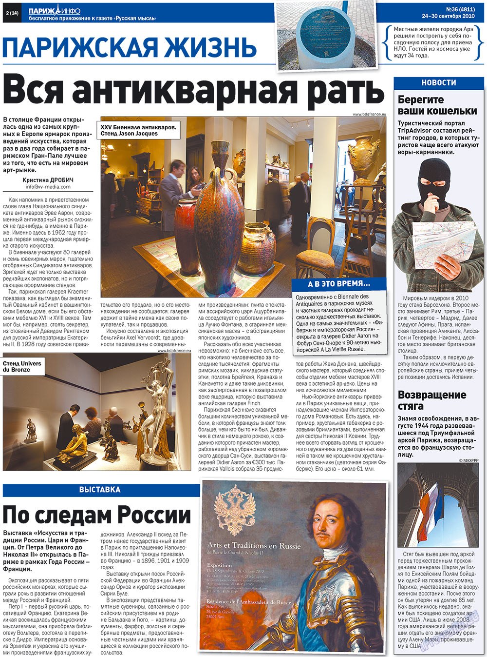 Русская Мысль (газета). 2010 год, номер 36, стр. 30