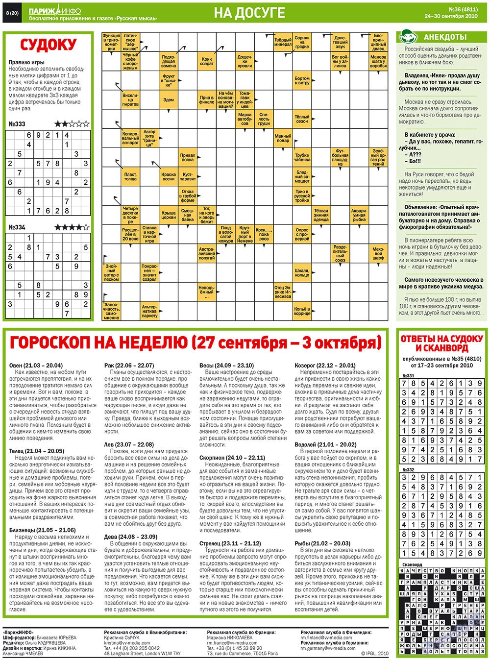 Русская Мысль (газета). 2010 год, номер 36, стр. 36