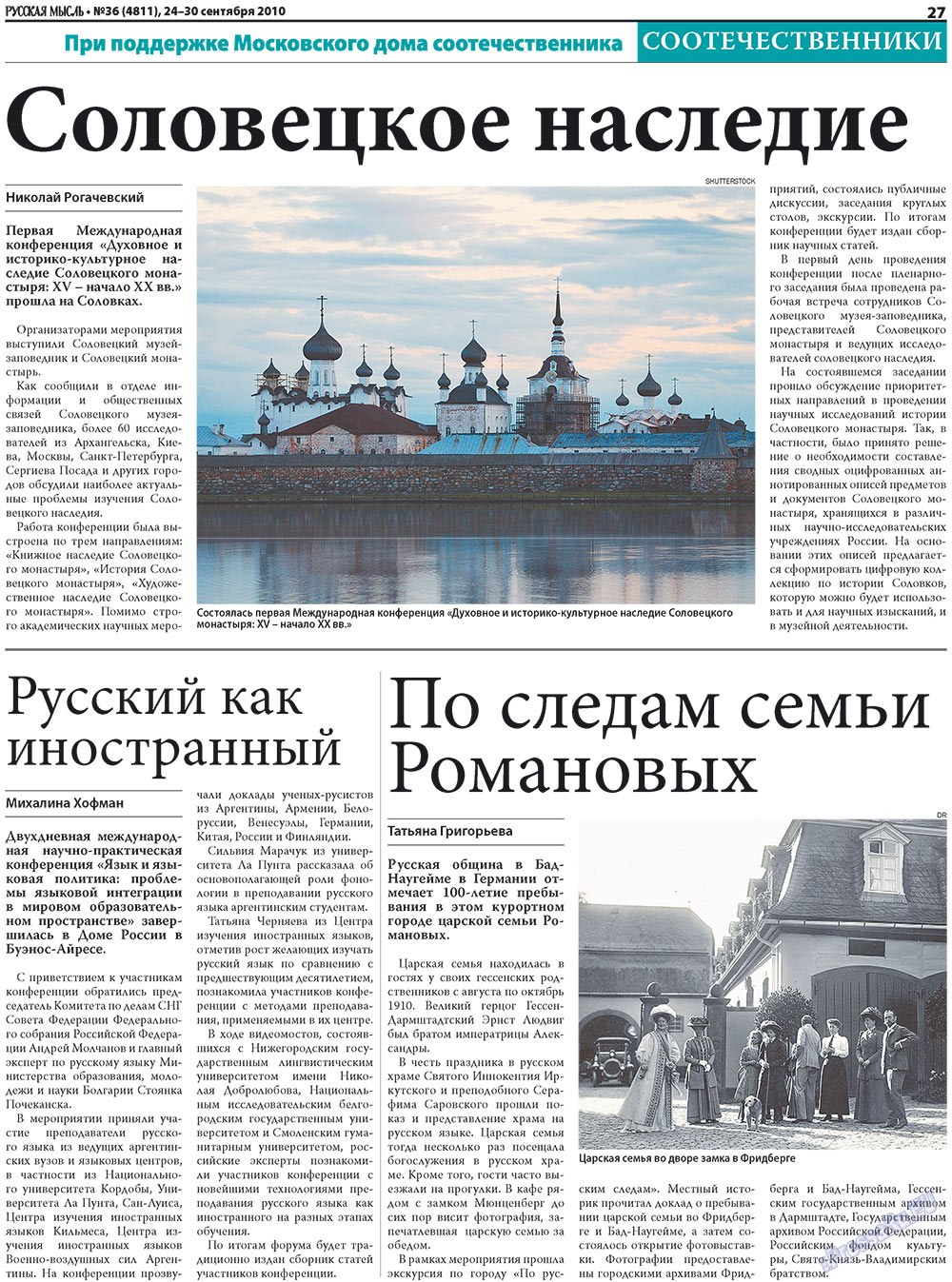 Русская Мысль (газета). 2010 год, номер 36, стр. 7