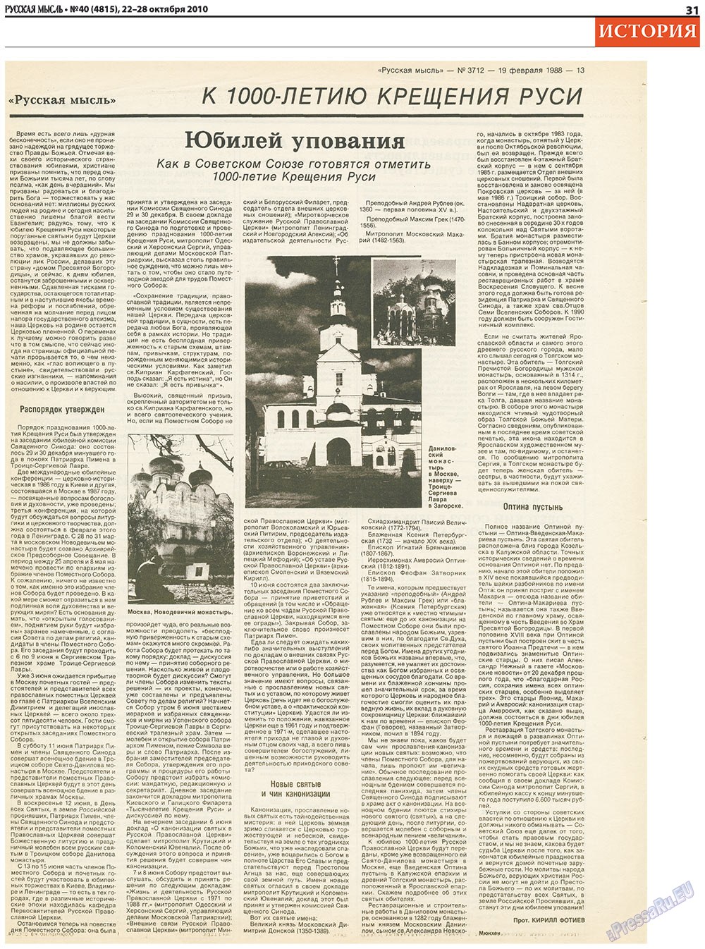 Русская Мысль (газета). 2010 год, номер 40, стр. 23