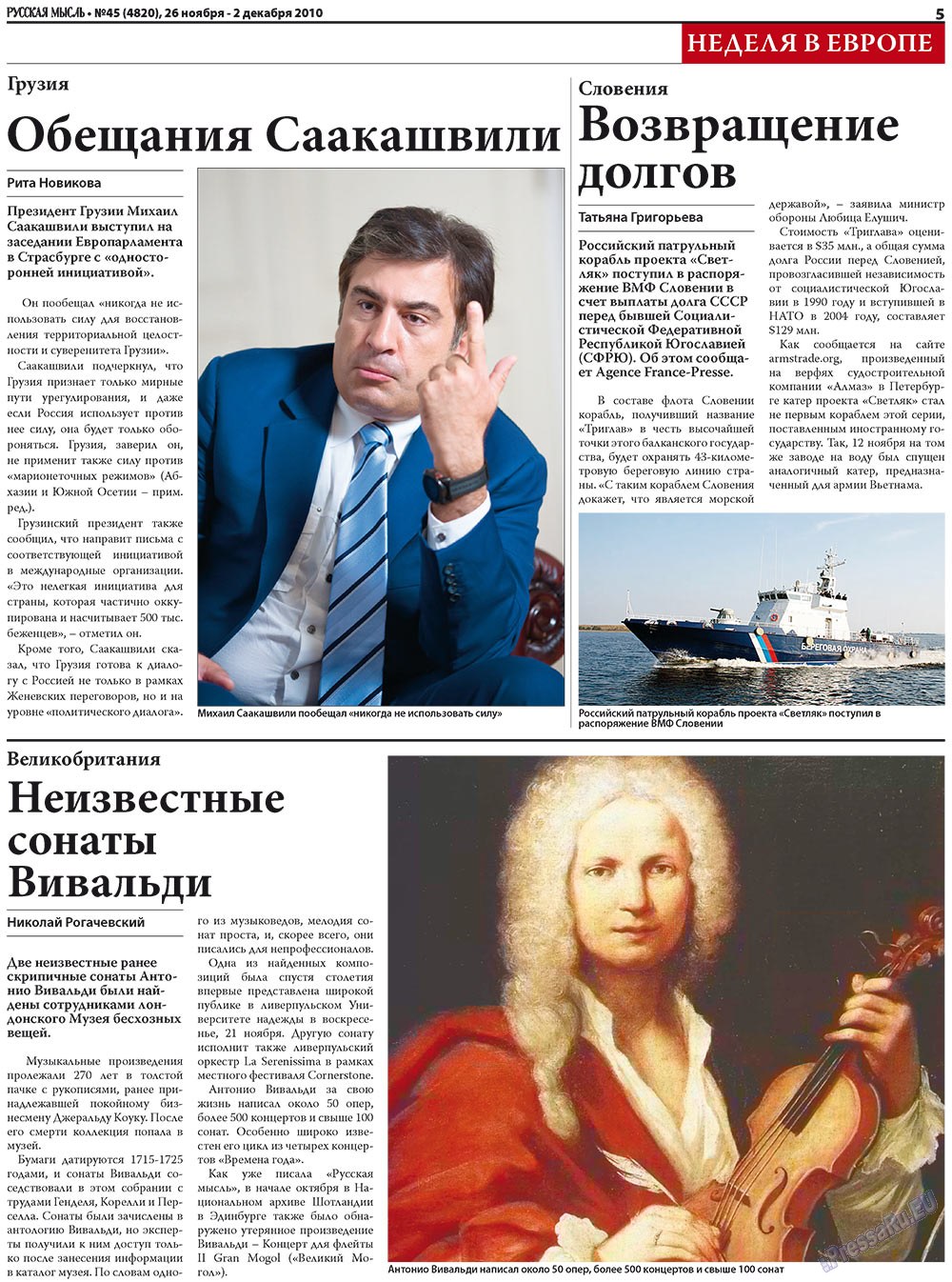 Русская Мысль (газета). 2010 год, номер 45, стр. 5