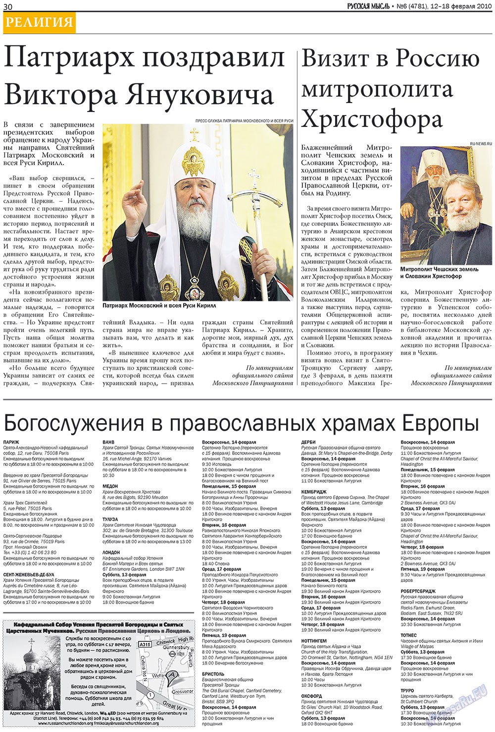 Русская Мысль (газета). 2010 год, номер 6, стр. 14